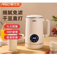 爱仕达豆浆机