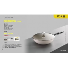 白玉陶瓷炒锅