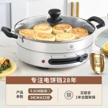 利仁电饼铛