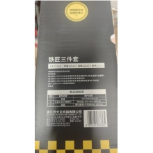 炊大皇铁匠三件套CK73365
