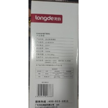 龙的电饼铛(多功能煎烤机)LD-BD302A