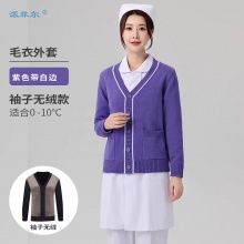 派菲尔护士毛衣女外套开衫医院外穿不起球外搭加绒加厚秋冬季