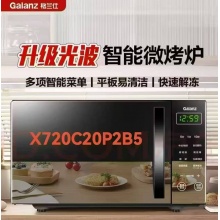 格兰仕 X720C20P2B5 微波炉