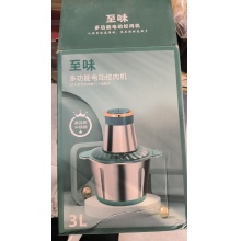 至味多功能电动绞肉机